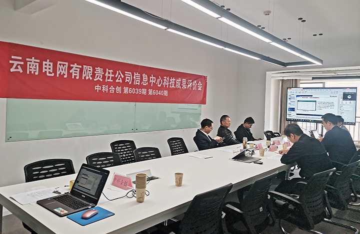 云南电网有限责任公司信息中心 anli.jpg